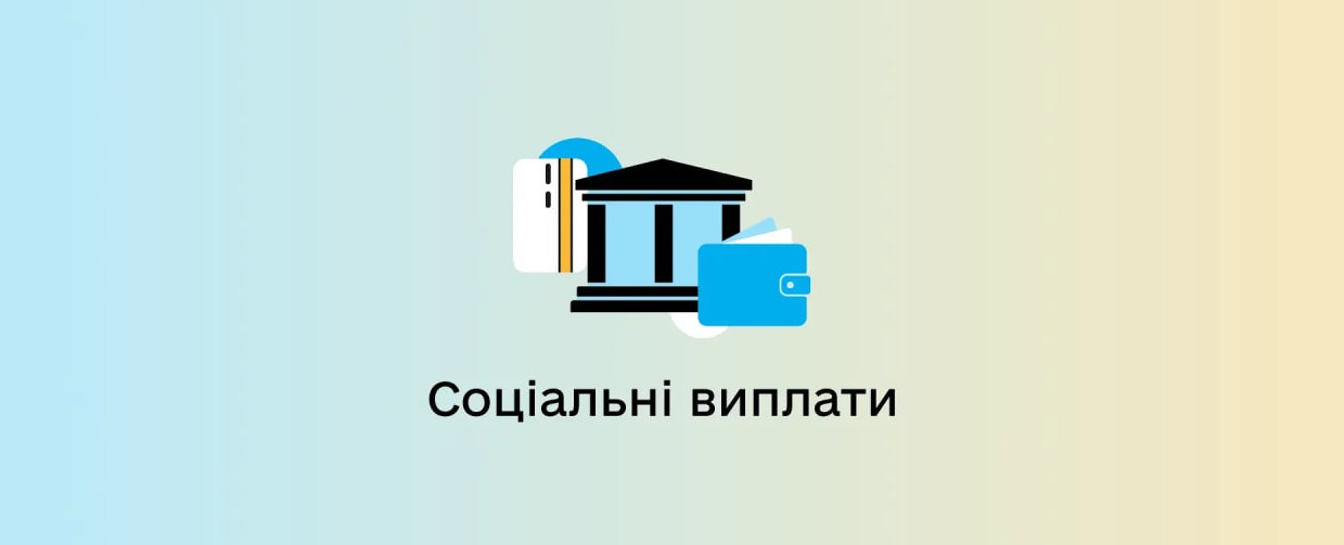 Ще більше родин зможуть отримувати базову соціальну допомогу: стартує другий етап пілотного проєкту